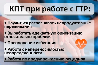 Лечение тревожного расстройства в Волжском